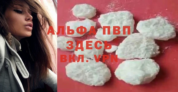 ALPHA PVP Арсеньев