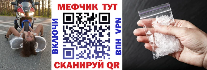 МЕФ mephedrone  Хилок 